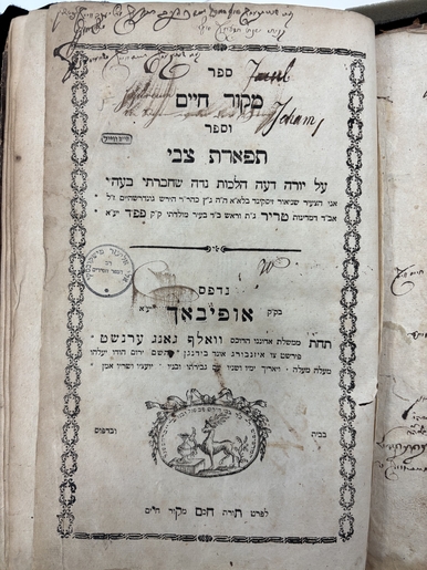 The title page of a book printed by Zvi Hirsch Segal Spitz of Pressburg and his son, with praise to Wolgang Ernst