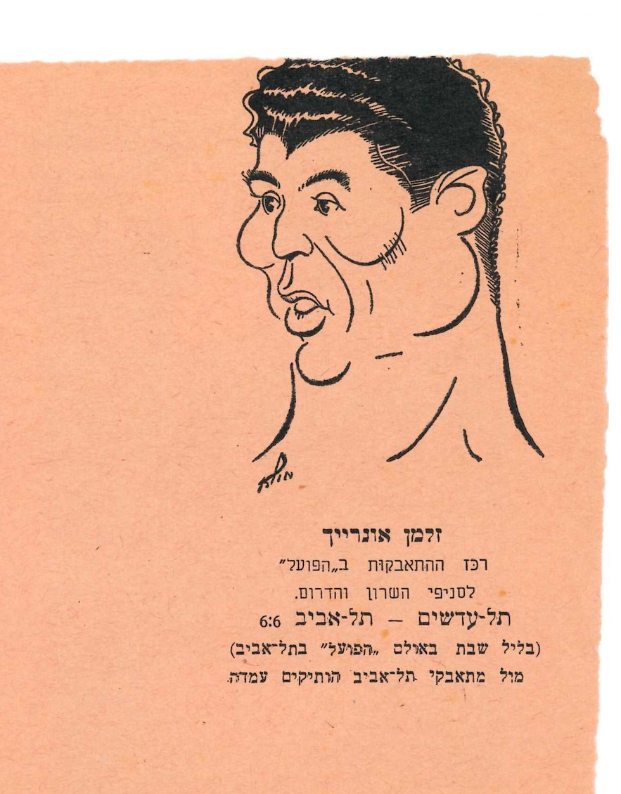 Caricature of Zalman, 1944