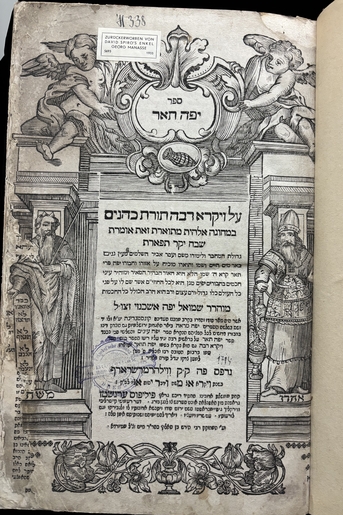 Commentaries of the Midrash Rabbah by Shemuel Yafe Ashkenazi