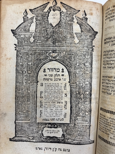 Machzor printed by Esther Joseph in Dyhernfurth